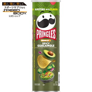 �v�����O���Y �X�p�C�V�[���J���� �|�e�g�`�b�v�X 158g Pringles Spicy Guacamole Potato Crisps Chips, Lunch Snacks, 5.5 oz �y�����񂹏��i�z