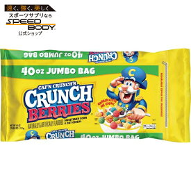キャプテンクランチ クランチベリー メガバッグ 1.13kg Cap'n Crunch's Crunch Berries, Mega Bag, 40 oz 【お取り寄せ商品】