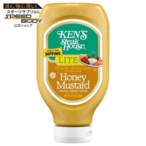 �P���Y�X�e�[�L�n�E�X ���C�g �n�j�[�}�X�^�[�h �T���_�h���b�V���O 710mL Ken's Steak House Lite Honey Mustard Salad Dressing 24 fl oz �y�����񂹏��i�z