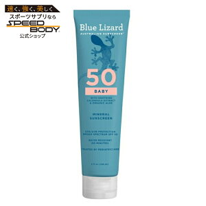 �u���[���U�[�h �x�r�[ �~�l���� ���Ă��~�߃��[�V���� SPF50 148ml Blue Lizard Baby Mineral Sunscreen SPF 50 -- UVA/UVB Protection, 5 fl oz Tube �y�����񂹏��i�z