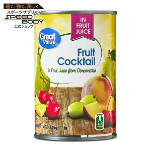 �y�E�H���}�[�g�u�����h�z�O���[�g�o�����[ �t���[�c�J�N�e�� �W���[�X�Ђ� 425g Great Value Fruit Cocktail in Juice, 15 oz �y�����񂹏��i�z