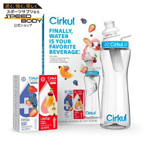�T�[�N�� 650ml �v���X�`�b�N���E�H�[�^�[�{�g�� �X�^�[�^�[�L�b�g �u���[ �t���[�o�[�J�[�g���b�W2�t�� Cirkul 22 oz Plastic Water Bottle Starter Kit with Blue Lid and 2 Flavor Cartridges �y�����񂹏��i�z