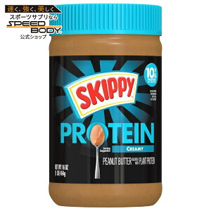 �X�L�b�s�[ �N���[�~�[�s�[�i�b�c�o�^�[ �A�����v���e�C���z�� 454g SKIPPY Creamy Peanut Butter Blended with Plant Protein 16 oz Plastic Jar �y�����񂹏��i�z