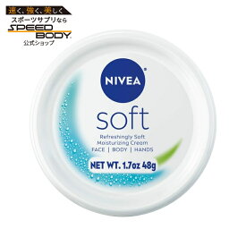 ニベア ソフト モイスチャライジングクリーム ホホバオイル配合 50mL NIVEA Soft Refreshingly Soft Moisturizing Cream Jojoba Oil, 1.7 oz 【お取り寄せ商品】【合わせて買いたい】