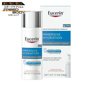 ���[�Z���� �q�A�������_���v���r�^�~��B5�z�� ���ێ��i�C�g�N���[�� 48g Eucerin Immersive Hydration Restoring Night Cream, 1.7 oz �y�����񂹏��i�z