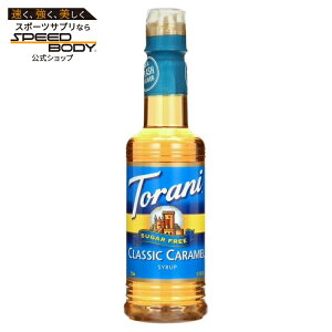 �g���[�j �V���K�[�t���[ �N���V�b�N�L�������� �V���b�v ��375mL Torani Sugar Free Classic Caramel Syrup, 12.7 oz �y�����񂹏��i�z