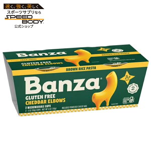 �o���U �u���E�����C�X�}�b�N���`�[�Y �`�F�_�[�G���{ 1�� Banza Brown Rice Mac & Cheese, Gluten Free Microwavable Cheddar Elbows �y�����񂹏��i�z