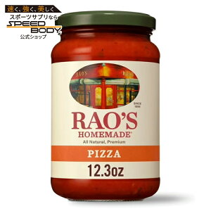 ���I�Y �z�[�����C�h �s�U�\�[�X ��349g Rao's Homemade Pizza Sauce, 12.3oz - All Natural, Slow-Simmered �y�����񂹏��i�z