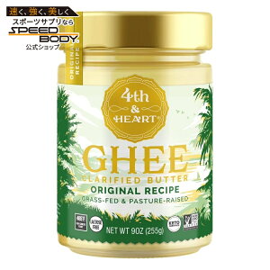4th & �n�[�g �I���W�i�����V�s �M�[ �N�����t�@�C�h�o�^�[ 255g 4th & Heart Original Recipe Ghee Clarified Butter, 9 oz �y�����񂹏��i�z