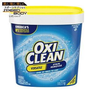 �I�L�V�N���[�� ���ړI �ߗށE�Z�܂��p�V�~���p�E�_�[ ��2.27kg OxiClean Versatile Home and Laundry Stain Remover Powder, 5 lb �y�����񂹏��i�z