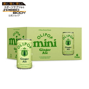 �I���|�b�v �~�j �v���o�C�I�e�B�b�N �\�[�_ �W���W���[�G�[�� ���H���@�� 222mL 6�{�p�b�N Olipop Minis Prebiotic Soda Pop, Ginger Ale, High Fiber, 7.5 fl oz 6 Pack �y�����񂹏��i�z