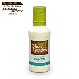 �I���[�u�K�[�f�� �p�����U�� �����` �h���b�V���O���f�B�b�v 473mL Olive Garden Parmesan Ranch Dressing & Dip, 16 fl. oz. �y�����񂹏��i�z