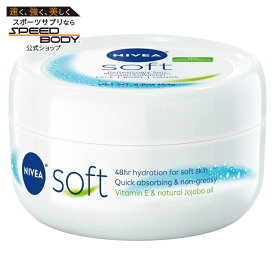 ニベア ソフト リフレッシュリーソフト モイスチャライジングクリーム 192g NIVEA Soft Refreshingly Soft Moisturizing Cream 6.8 oz 【お取り寄せ商品】