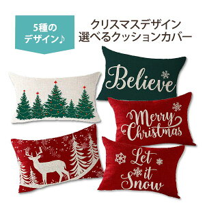 �y�ő�1400�~OFF�N�[�|���z�N�b�V�����J�o�[ 30×50cm (12 x 20�C���`) �N���X�}�X �f�R���[�V���� ������� �͗l�ւ� �� �� [�C�O����] �A�����J�� �č�