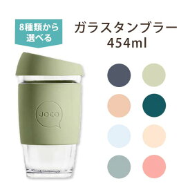 Joco ガラスタンブラー 454ml(16oz) ジョコ