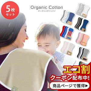 yő1400~OFFN[|zy݌ɌIzLAxr[Y o[vNX ^I 悾ꂩ X^C ru I[KjbNRbg S11 KeaBabies Organic Burp Cloths 5Pack Ԃ ̎q j̎q  