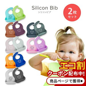y݌ɌIzLAxr[Y VRru HpGv 2Zbg S7 KeaBabies Baby Silicone Bib Ԃ q  V  c c xr[ X^C 킢 悾ꂩ }