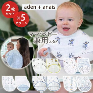 yő1400~OFFN[|zy݌ɌIzGCfAhAlC o[s[ru o[vNX ^I 悾ꂩ X^C XRbg100 2Zbg S5 aden + anais Burpy Bib ̎q j