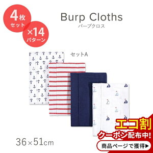 yő1400~OFFN[|zy݌ɌIzoutY o[vNX ^I 悾ꂩ X^C 4Zbg S14 Luvable Friends Burp Cloths ̎q j̎q 킢 Ԃ  V