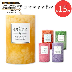 yő1400~OFFN[|zA}i`Y s[Lh 6.3×10.1cm S15 Aroma Naturals 2.5in x 4in Pillar Candle