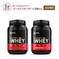 楽天市場】ゴールドスタンダード 907g プロテイン ダブルリッチ  