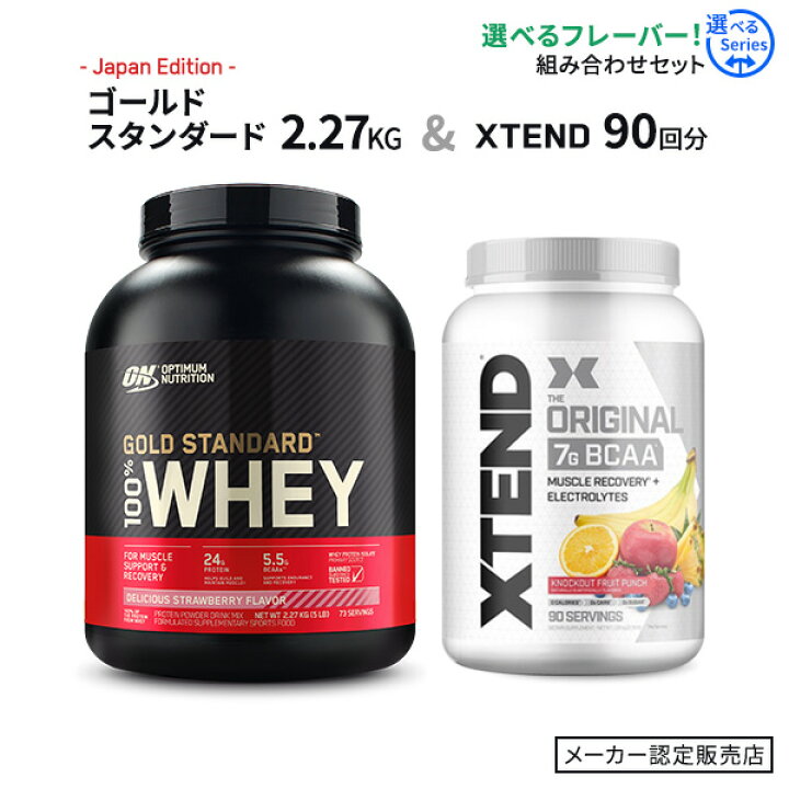 楽天市場】ゴールドスタンダード 100%ホエイ プロテイン 2.27kg [日本 