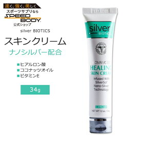 シルバーバイオティクス ナノシルバー配合 スキンクリーム 無香料 34g (1.2oz) silver BIOTICS Skin Cream Unscented スキンケア 保湿クリーム アンセンティッド ヒアルロン酸【お取り寄せ商品】