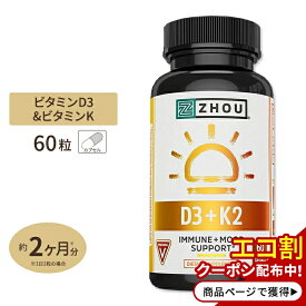 【最大1400円OFFクーポン】ゾーニュートリション ビタミンD3＋ビタミンK2 60粒 Zhou Nutrition D3 + K2 サプリ 元気 健康