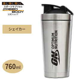 【最大1400円OFFクーポン】ザパールシェーカー ステンレススチール 760ml Optimum Nutrition(オプチマムニュートリション)