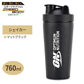 【最大1400円OFFクーポン】ザパールシェーカー マットブラック 760ml Optimum Nutrition(オプチマムニュートリション)