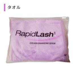 ラピッドラッシュ タオル パープル RapidLash Towel Purple 紫 フェイスタオル ジッパー袋 スキンケア 洗顔後