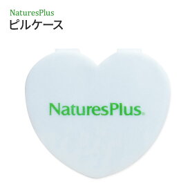 ネイチャーズプラス ピルケース ハート型 白 Natures Plus Heart Shaped Pill Box ピルボックス 持ち運び 携帯 収納