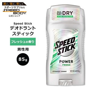 yő1400~OFFN[|zXs[hXeBbN p[ fIhgXeBbN tbV̍ 85g (3oz) Speed Stick Power Fresh ΍ PA jp A~jE  u₩ M