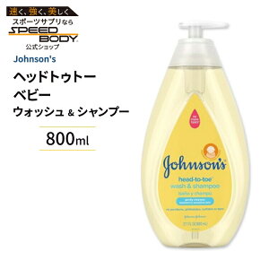 Johnson's �w�b�h�g�D�g�[ �x�r�[�\�[�v&�V�����v�[ �x�r�[�p 800ml �W�����\���Y�iJohnson's�jJohnson's Head-To-Toe Gentle Baby Wash & Shampoo�y�����񂹏��i�z�y���킹�Ĕ��������z