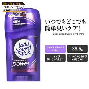 yő1400~OFFN[|zfBXs[hXeBbN CrWuhC p[ fIhg XeBbN Cht[WA̍ 39.6g (1.4oz) Lady Speed Stick Inbisible Dry power wild freesiay킹