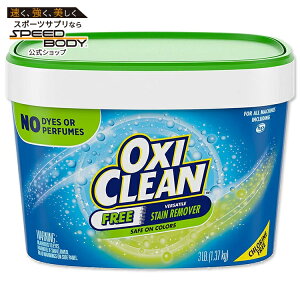 �I�L�V�N���[�� �X�e�C�������[�o�[ �Y���� �����^�C�v 1.37kg 65�� OxiClean Versatile Stain Remover [�C�O����] ���f�s�g�p �A�����J�� �L���u�����h �č��y�����񂹏��i�z�y���킹�Ĕ��������z