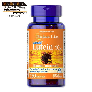 Lutigold ���e�C��40mg 120�� �\�t�g�W�F�� Puritan's Pride�i�s���[���^���v���C�h�jLutigold Lutein 40mg 120Softgels Puritan's Pride�y�����񂹏��i�z�y���킹�Ĕ��������z