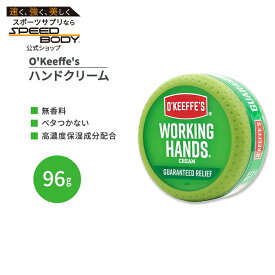 【アメリカ版】オキーフス ワーキングハンド ハンドクリーム 96g (3.4oz) O'Keeffe's Working Hands Hand Cream【お取り寄せ商品】【合わせて買いたい】