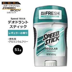 yő1400~OFFN[|zXs[hXeBbN fIhgXeBbN M[ 51g (1.8oz) Speed Stick Fresh ΍ PA jp A~jEt[  u₩ M