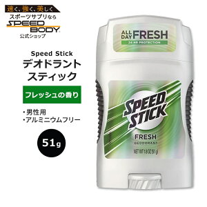 yő1400~OFFN[|zXs[hXeBbN fIhgXeBbN tbV̍ 51g (1.8oz) Speed Stick Fresh ΍ PA jp A~jEt[  u₩ M