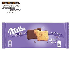 ミルカ チョコムー 120g Milka Chocomoo 120G 【お取り寄せ商品】