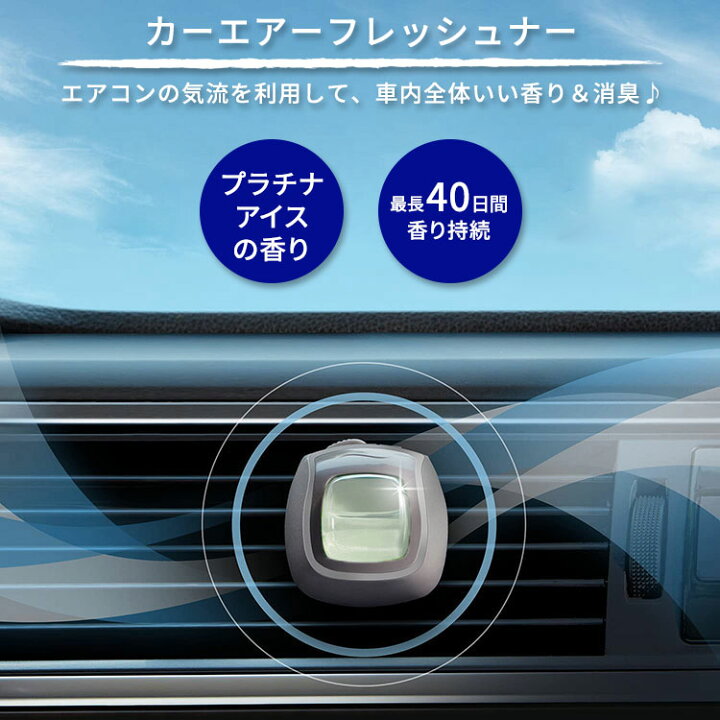 楽天市場 ファブリーズ カーエアーフレッシュナー プラチナアイスの香り 2 2ml 3個入り Febreze Unstopables Car Air Freshener 消臭 臭い 匂い アメリカサプリ専門スピードボディ 楽天市場 ファブリーズ カーエアーフレッシュナー プラチナアイスの香り 2 2ml 3個入り Febreze Unstopables Car Air Freshener 消臭 臭い 匂い アメリカサプリ専門スピードボディ
