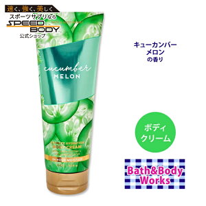 yő1400~OFFN[|zoX&{fB[NX L[Jo[  AeBbgnCh[V{fBN[ 226g (8oz) Bath&Body Works Cucumber Melon Ultimate Hydration Body Cream LE AG