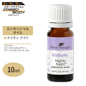vgZs[ GbZVICuh iCeBiCg LbYZ[t 10 ml (1 / 3 fl oz) Plant Therapy KidSafe Nighty Night Essential Oil Blend  A}IC qǂ