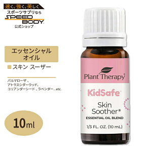 vgZs[ GbZVICuh XLX[U[ LbYZ[t 10 ml (1 / 3 fl oz) Plant Therapy KidSafe Skin Soother Essential Oil Blend  A}IC qǂ