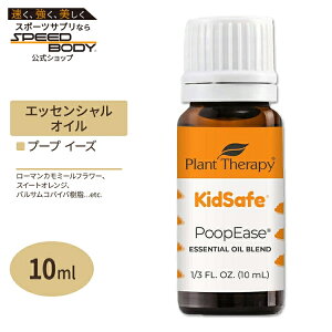 vgZs[ GbZVICuh v[vC[Y LbYZ[t 10ml (1 / 3fl oz) Plant Therapy KidSafe PoopEase Essential Oil Blend   qǂ LbY Ƒ