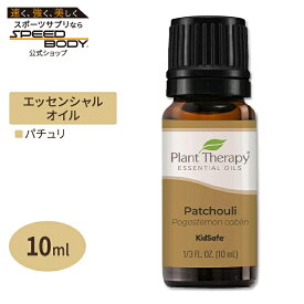プラントセラピー 100%ピュア エッセンシャルオイル パチュリ 10ml (1 / 3fl oz) Plant Therapy Patchouli Essential Oil 100% Pure 精油 天然 アロマ