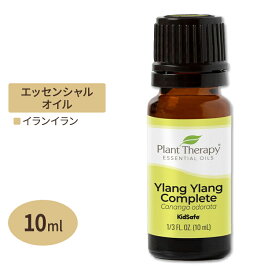 プラントセラピー 100%ピュア エッセンシャルオイル イランイラン 10ml (1 / 3fl oz) Plant Therapy Ylang Ylang Essential Oil 100% Pure 精油 天然 アロマ