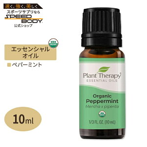 �v�����g�Z���s�[ 100%�s���A �I�[�K�j�b�N �G�b�Z���V�����I�C�� �y�p�[�~���g 10ml (1 / 3fl oz) Plant Therapy Organic Peppermint Essential Oil 100% Pure �L�@ ���� �V�R �A���}�y�����񂹏��i�z�y���킹��