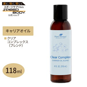vgZs[ NARvbNXLAICuh 118ml Plant Therapy Clear Complex Carrier Oil Blend LAIC XLPA wAPA {fBPA